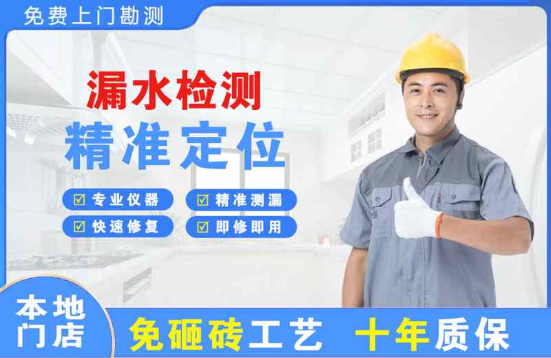 河口漏水检测精准定位